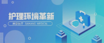 一路相伴！5001拉斯维加斯医疗致力中国护理环境变化革新！