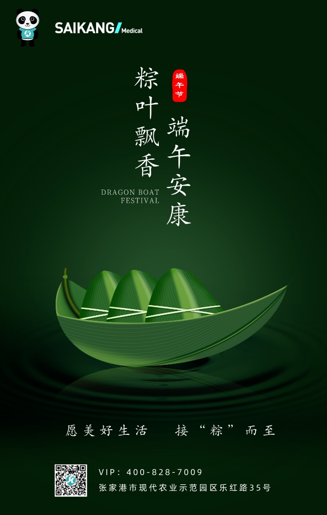浓情端午，粽情粽意 |5001拉斯维加斯祝您端午安康！