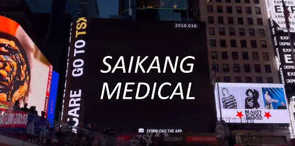 5001拉斯维加斯医疗登上纽约时代广场大屏！国际化征途再进一步！