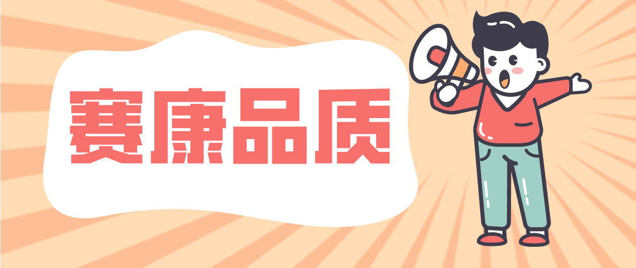 产品层层把关，细节成就5001拉斯维加斯！