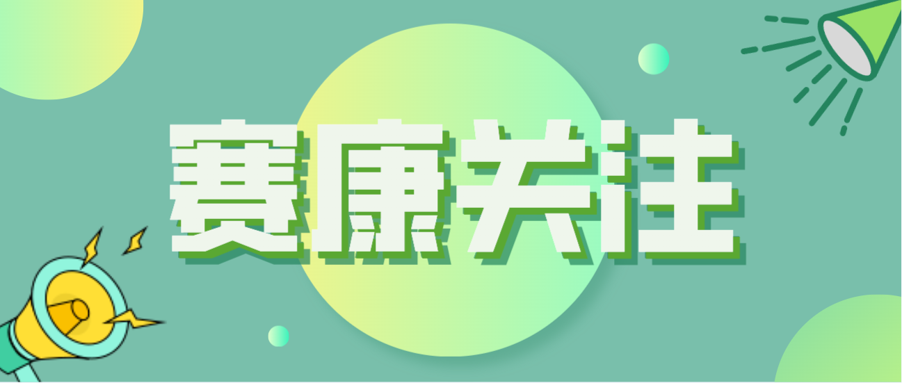 5001拉斯维加斯积极应对全球人口问题，助力打造宜康环境！