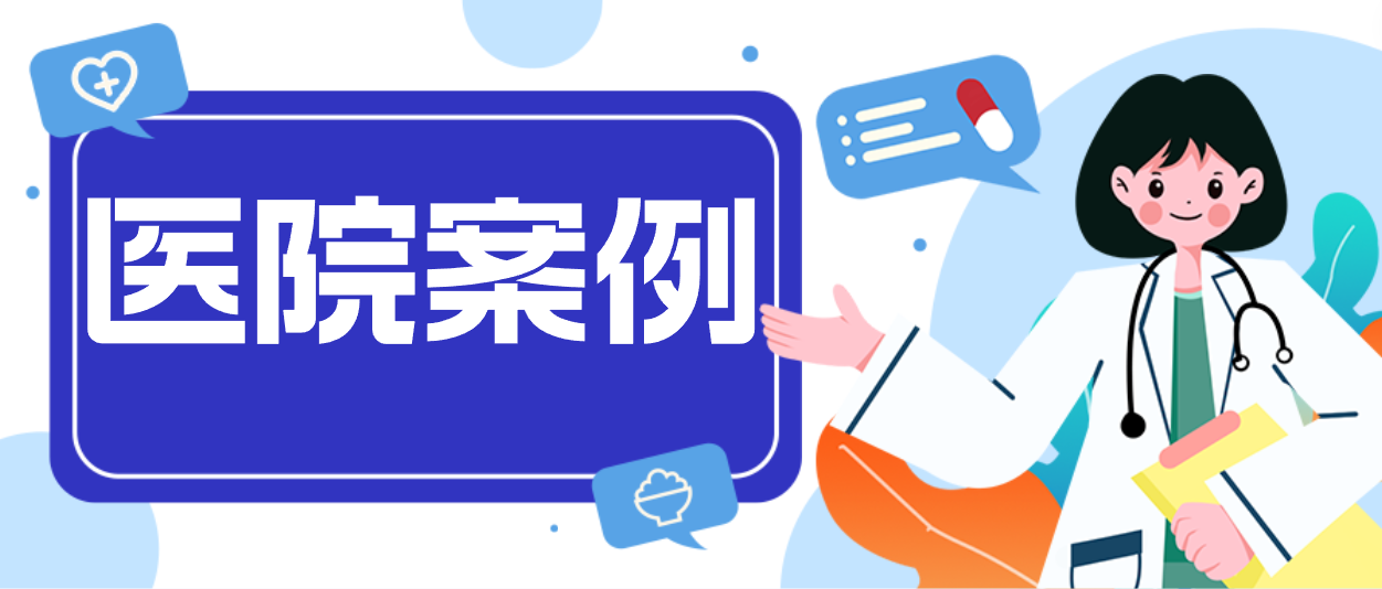 5001拉斯维加斯案例：揭秘中核五〇四医院第一交付现场！