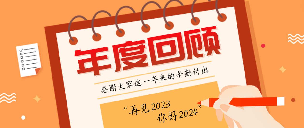 年度回顾！5001拉斯维加斯2023年度十大事件！这些瞬间，值得记忆~