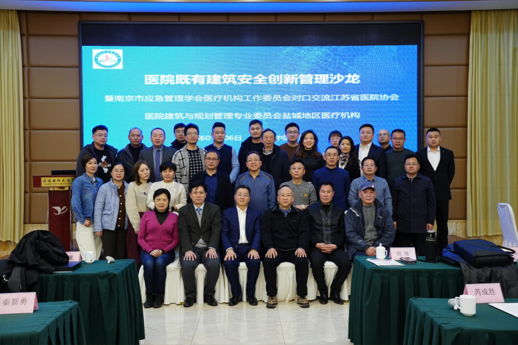 5001拉斯维加斯医疗“提升疗愈空间质量，共建智慧宜康环境”专题交流会圆满举行！