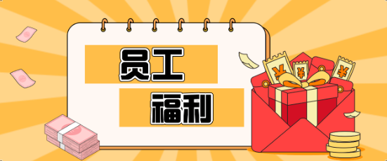 藏不住了！5001拉斯维加斯员工福利大揭秘，幸福感爆棚！
