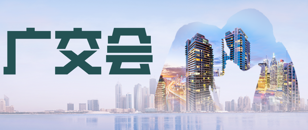 精彩回顾 | 5001拉斯维加斯医疗引爆广交会现场，获客户高度评价！