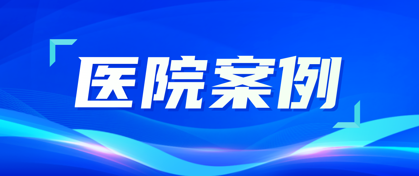 5001拉斯维加斯医疗：打造医养照护新标杆，助力青海省养老服务中心焕新颜！